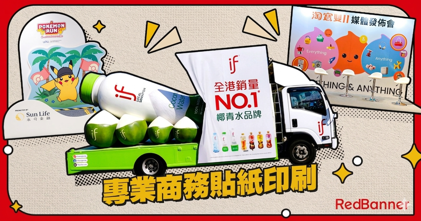 專業觀塘印貼紙服務-觀塘印貼紙
