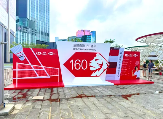 HSBC 滙豐