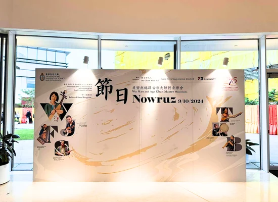 香港科技大學